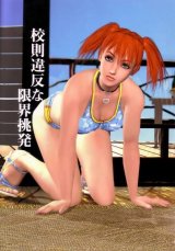 BUY NEW rumble rose - 65046 Premium Anime Print Poster